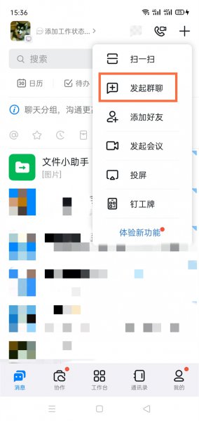钉钉班级群人数怎么设置