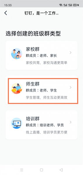 钉钉班级群人数怎么设置
