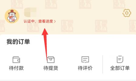 i茅台和微信绑定方法