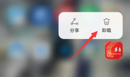 i茅台卸载方法