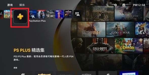 psplus20个游戏领取方法
