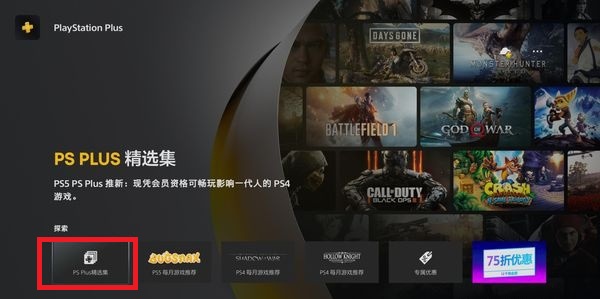 psplus20个游戏领取方法