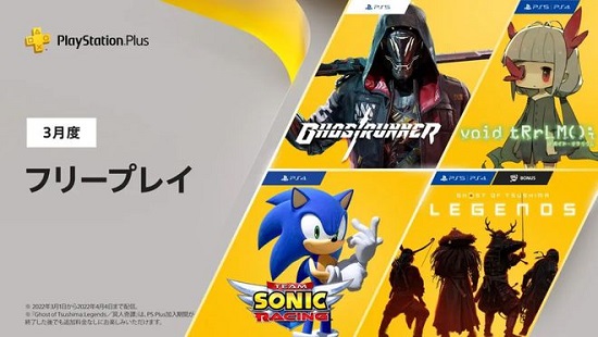 ps plus3月免费游戏
