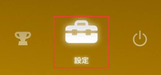 ps plus自动续费取消方法
