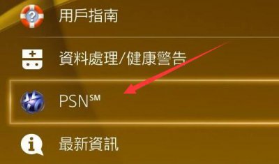 ps自动续费可以退回吗 ps plus自动续费取消方法