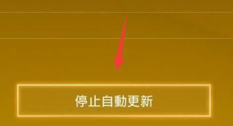 ps plus自动续费取消方法
