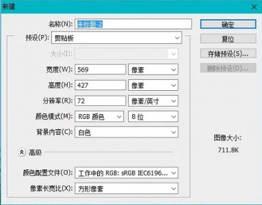 ps图片分辨率一般多少 ps分辨率一般是多少详情