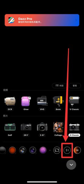 dazz相机去除日期方法