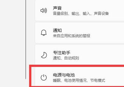 win11耗电快解决教程