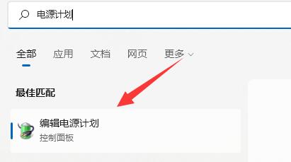 win11耗电快解决教程