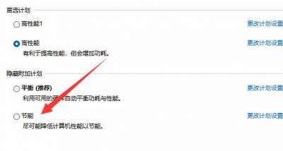 win11耗电快解决教程 win11开机慢怎么解决