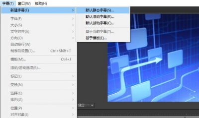 pr怎么修改视频里的文字 pr视频上的文字怎么修改