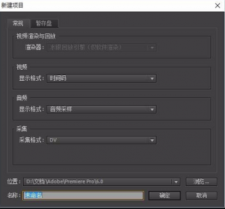 pr怎么修改视频分辨率 pr如何更改视频分辨率