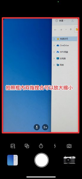 dazz相机拍照放大方法