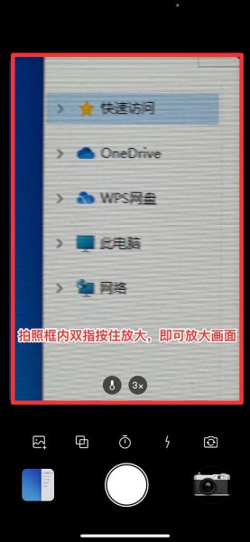 dazz相机拍照放大方法