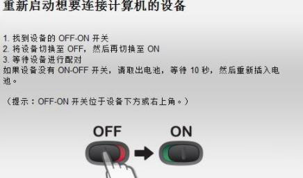 无线鼠标的接收器丢了解决教程