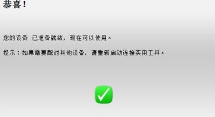 无线鼠标的接收器丢了解决教程