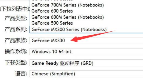 nvidia驱动下载产品类型选则教程