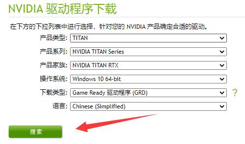 NVIDIA驱动无法下载 nvidia驱动程序下载不了