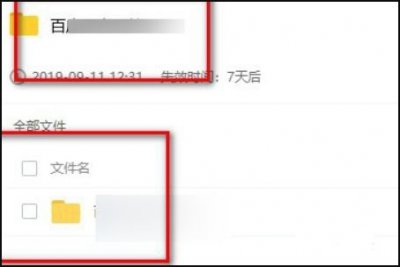 百度网盘链接打开方法 百度网盘中怎么打开链接