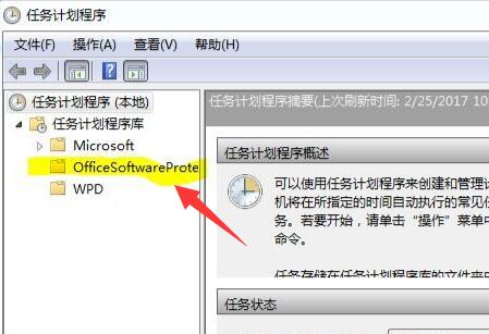 office安装过程中出错解决教程