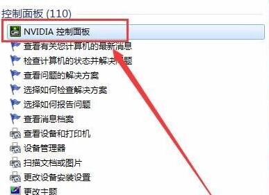 n卡设置性能最好的教程