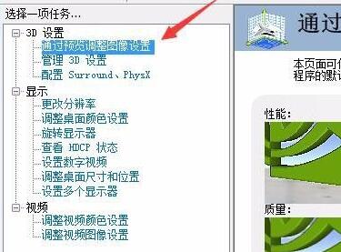 n卡设置性能最好的教程