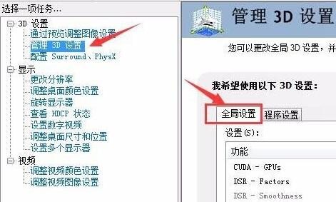 n卡设置性能最好的教程