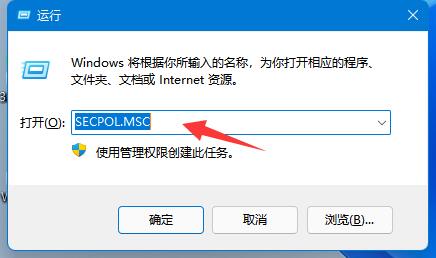本地安全策略快捷键打开方法