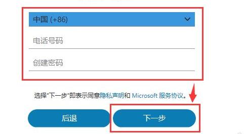 skype账号注册方法