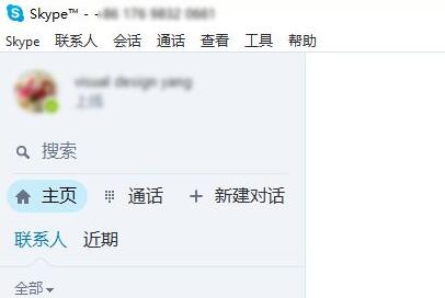 skype账号注册方法