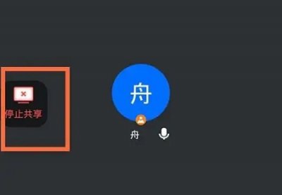 腾讯会议能发现切屏吗 腾讯会议切屏会被发现吗详情
