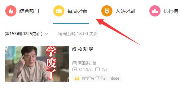 b站特型弹幕发送方法