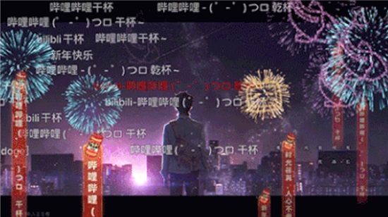 b站特型弹幕发送方法