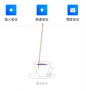 腾讯会议如何同时视频和分享屏幕 腾讯会议怎样同时看共享屏幕和视频