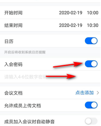 腾讯会议如何预定会议详细方法