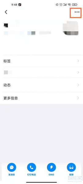 钉钉解除好友关系会通知对方吗