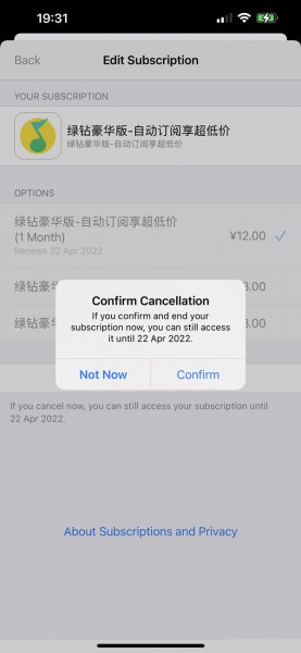 qq音乐会员取消续费在哪里