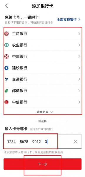 云闪付红包怎么提现到卡里