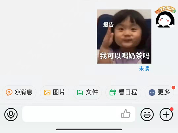 钉钉表情包怎么保存到微信