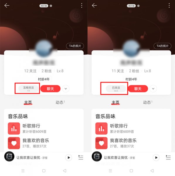 网易云取消关注别人能收到消息吗
