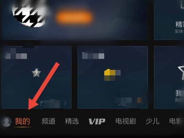 云视听怎么退出登录