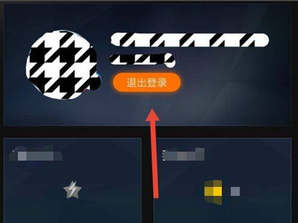 云视听怎么退出登录