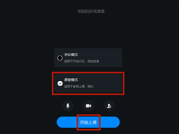 台式电脑能用钉钉上课吗