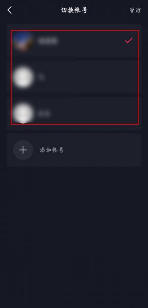 抖音切换账号为什么显示登录过期