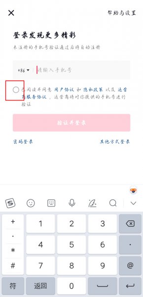 抖音切换账号为什么显示登录过期