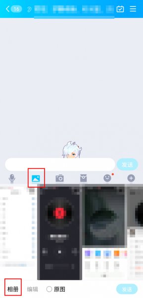 qq闪图功能怎么开启