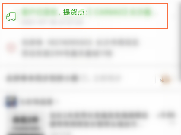 拼多多没有显示取件码怎么办