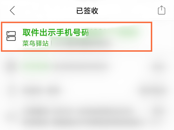 拼多多没有显示取件码怎么办