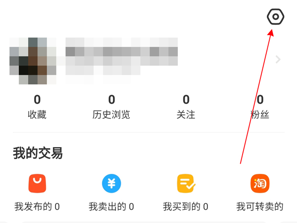 闲鱼会员名怎么修改不了